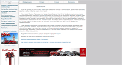 Desktop Screenshot of nsk-aibolit.ru